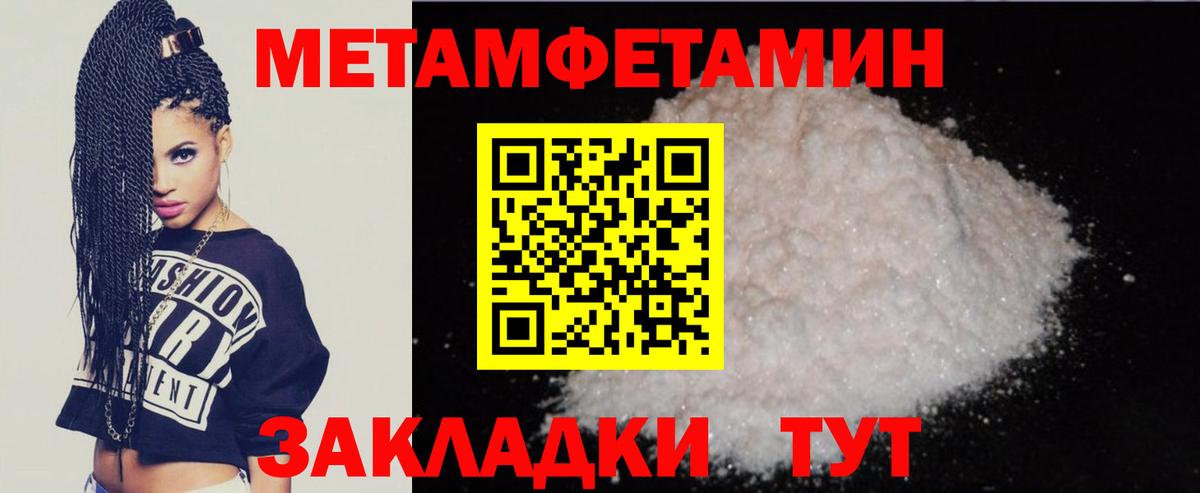 АМФЕТАМИН Розовый  Вход с VPN  Еманжелинск 