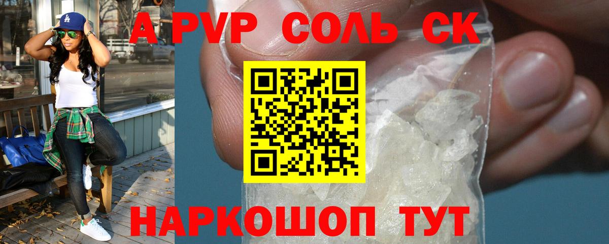APVP мука Еманжелинск