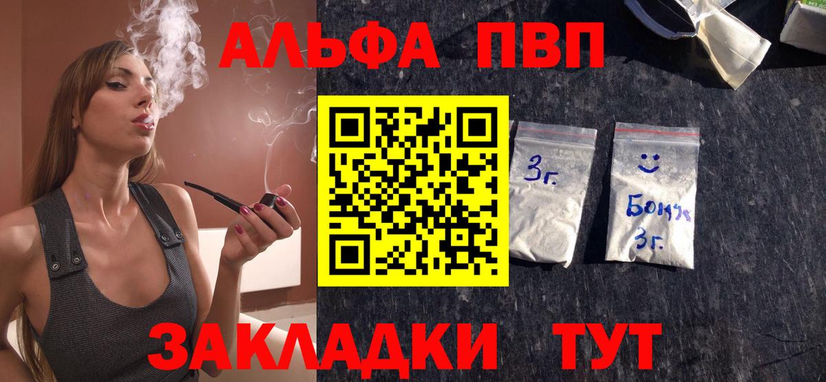 A PVP Соль  APVP  Вход с VPN  Еманжелинск  где продают наркотики  Альфа ПВП VHQ  Alfa_PVP крисы CK 