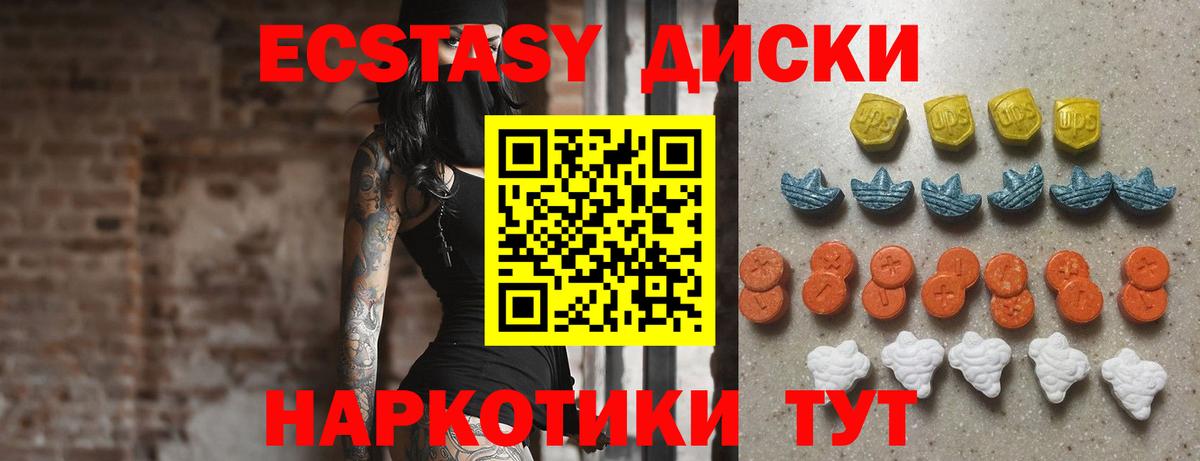ЭКСТАЗИ TESLA  Экстази Philipp Plein  Еманжелинск  blacksprut ССЫЛКА  Вход с VPN 