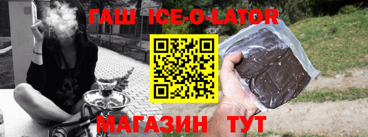 ГАШ хэш  ГАШ Cannabis  Гашиш  Еманжелинск  Вход с VPN 