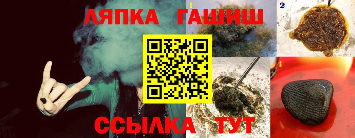 ГАШИШ Ice-O-Lator Еманжелинск