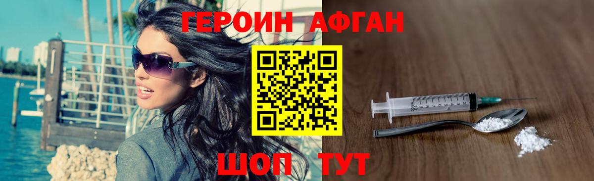 Еманжелинск  ГЕРОИН Heroin  Вход с VPN 