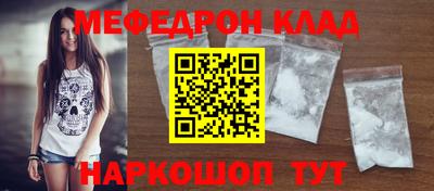 меф VHQ Балаково