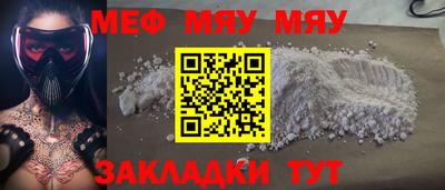 меф VHQ Балаково