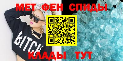 меф VHQ Балаково
