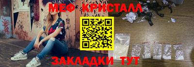 меф Балашиха