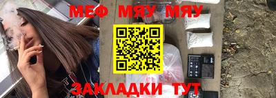 меф VHQ Балаково
