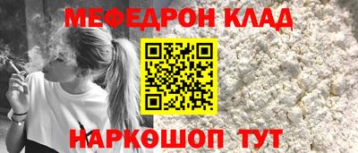 меф Балашиха