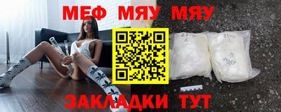меф VHQ Балаково