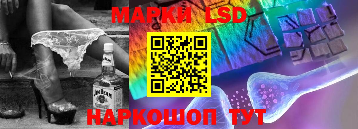 Еманжелинск  ЛСД экстази  Лсд 25 экстази кислота  Вход с VPN  LSD-25 экстази ecstasy 