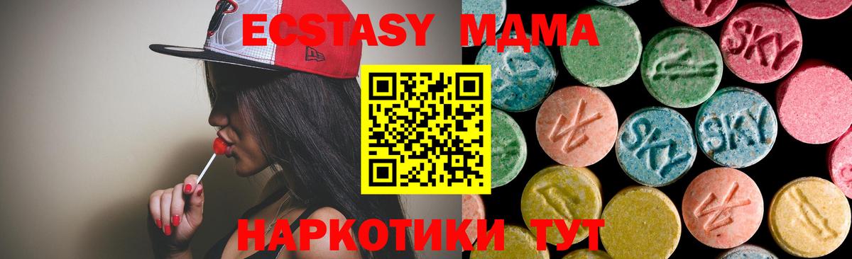 МДМА молли  Вход с VPN  Еманжелинск  MDMA  МДМА Molly 