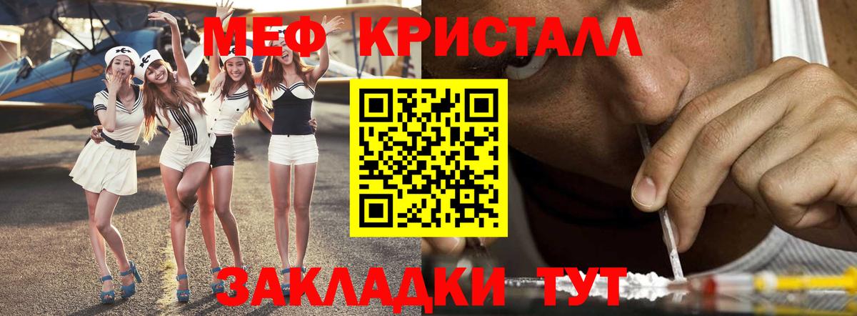 МЯУ-МЯУ 4 MMC  МЯУ-МЯУ  Вход с VPN  где купить   МЯУ-МЯУ мука  Еманжелинск 