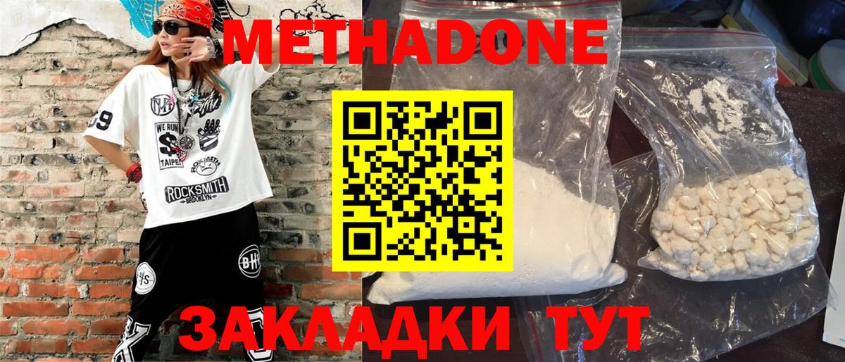 Еманжелинск  Метадон кристалл  Метадон белоснежный  Вход с VPN 