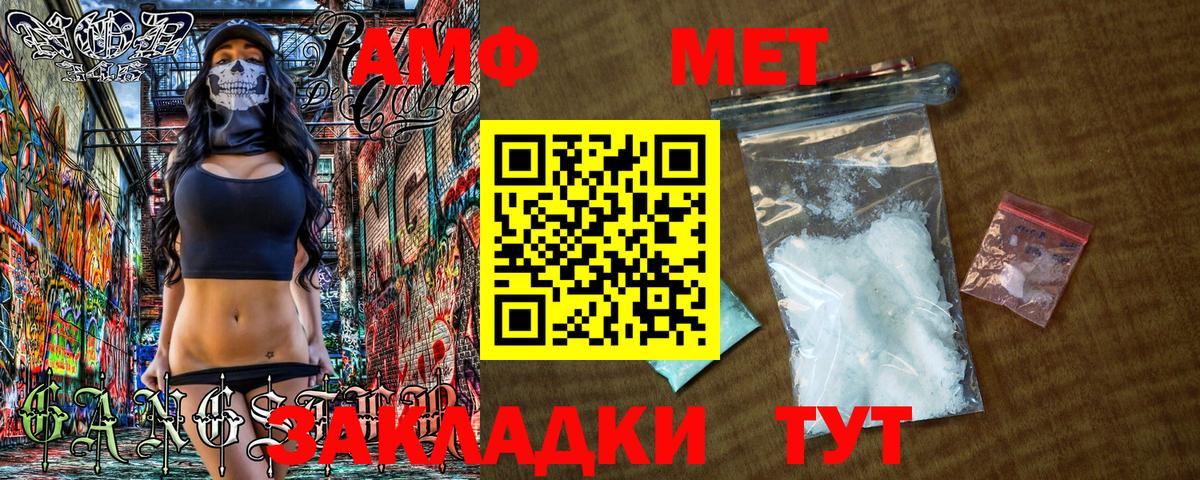 Метамфетамин мет  Вход с VPN  Еманжелинск 