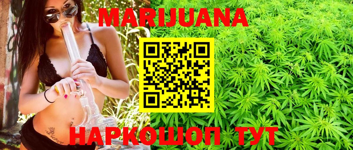 Бошки Шишки ГИДРОПОН  Бошки марихуана SATIVA & INDICA  Шишки марихуана OG Kush  Вход с VPN  Еманжелинск 